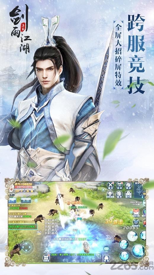 剑雨江湖手游九游版下载,剑雨江湖,武侠手游,九游手游
