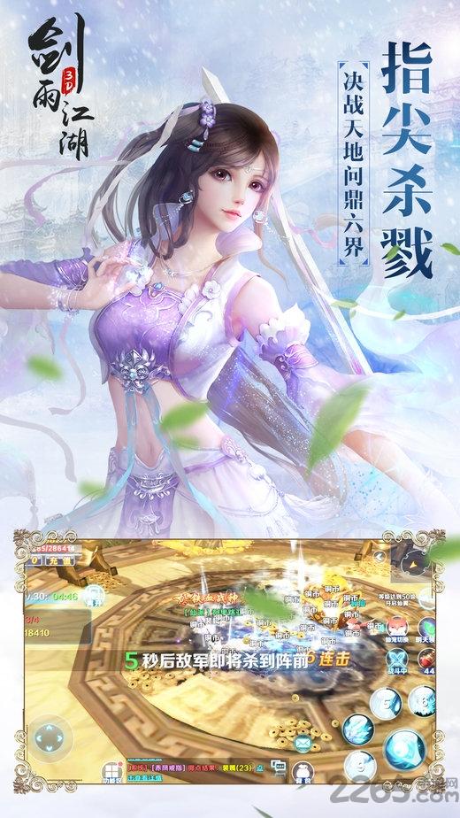 剑雨江湖手游九游版下载,剑雨江湖,武侠手游,九游手游