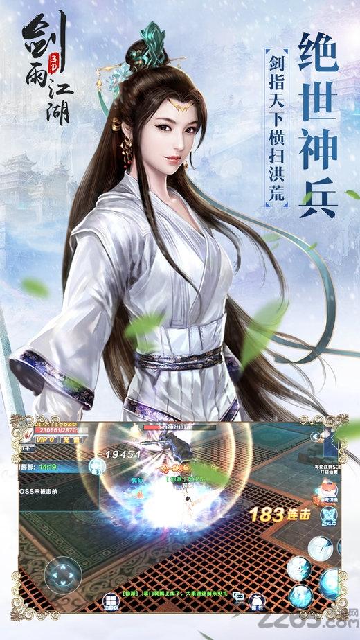 剑雨江湖手游九游版下载,剑雨江湖,武侠手游,九游手游