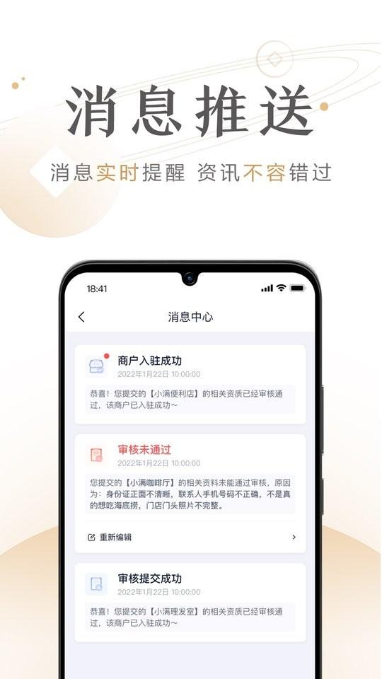 度小满商家助手最新版下载,度小满商家助手,商家app,工具app