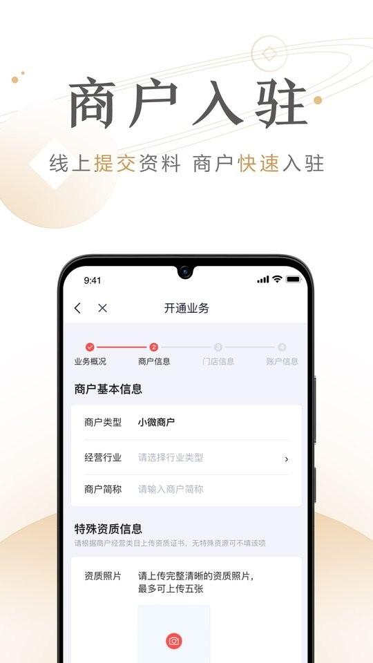 度小满商家助手最新版下载,度小满商家助手,商家app,工具app