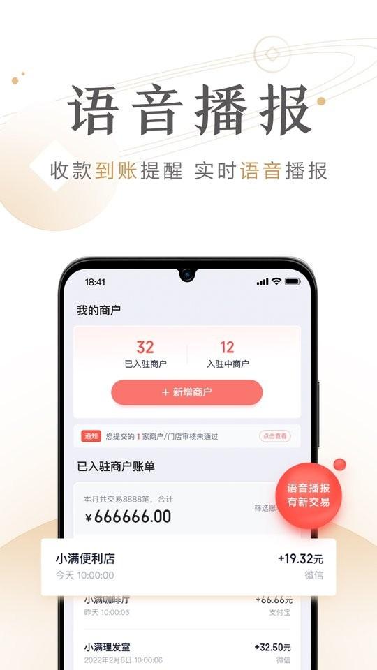 度小满商家助手最新版下载,度小满商家助手,商家app,工具app