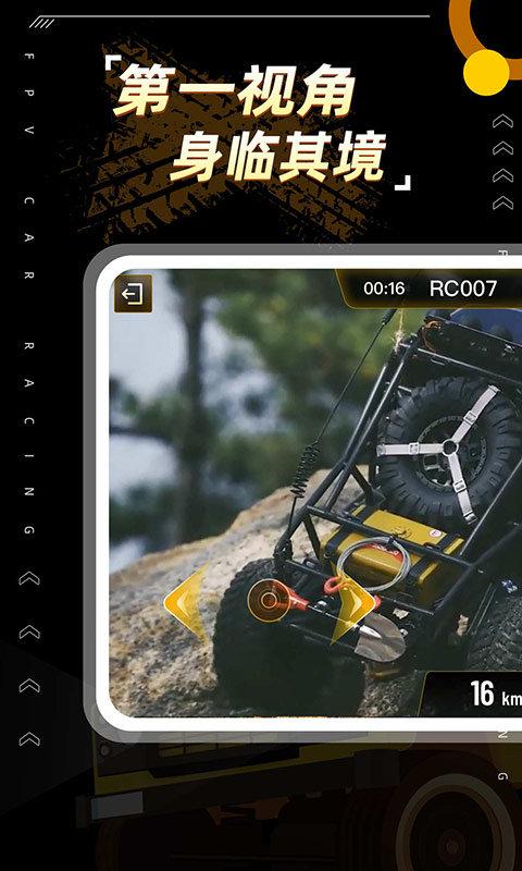 全景飞车官方版下载,全景飞车,实景赛车app,RC赛车app