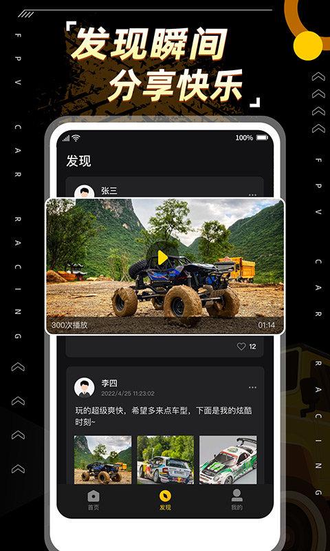 全景飞车官方版下载,全景飞车,实景赛车app,RC赛车app