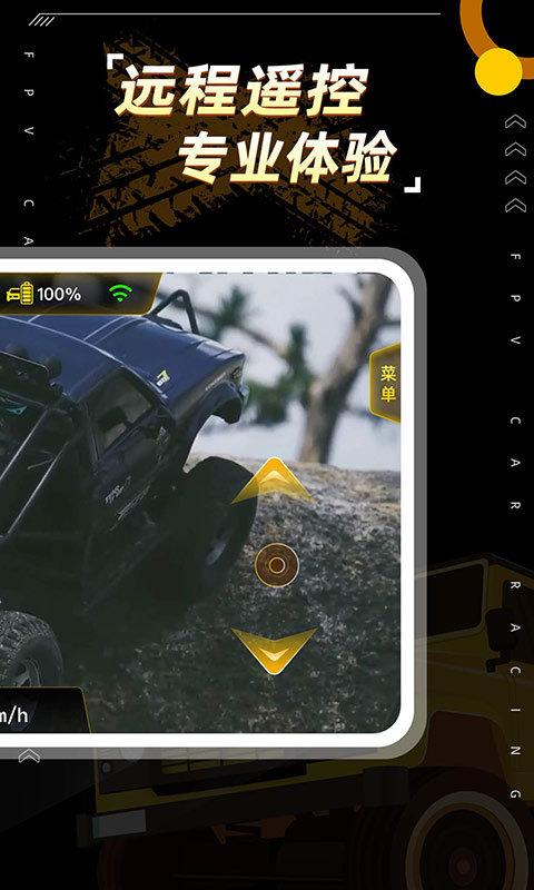 全景飞车官方版下载,全景飞车,实景赛车app,RC赛车app