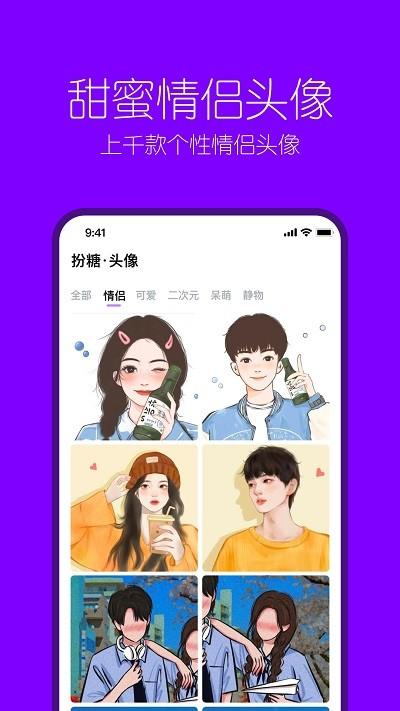 扮伴app下载,扮伴,表情包app,趣味app