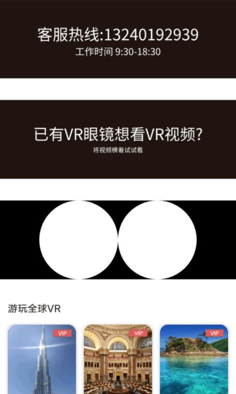 vr全景视频app下载,vr全景视频,vrapp,视频制作app