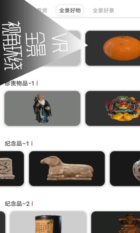 vr全景视频app下载,vr全景视频,vrapp,视频制作app