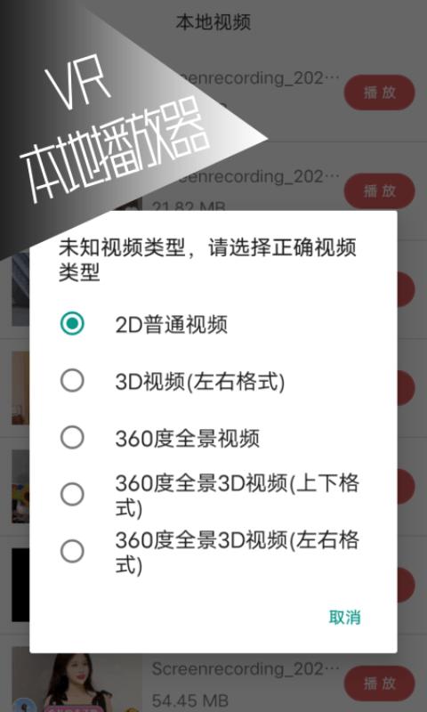 vr全景视频app下载,vr全景视频,vrapp,视频制作app