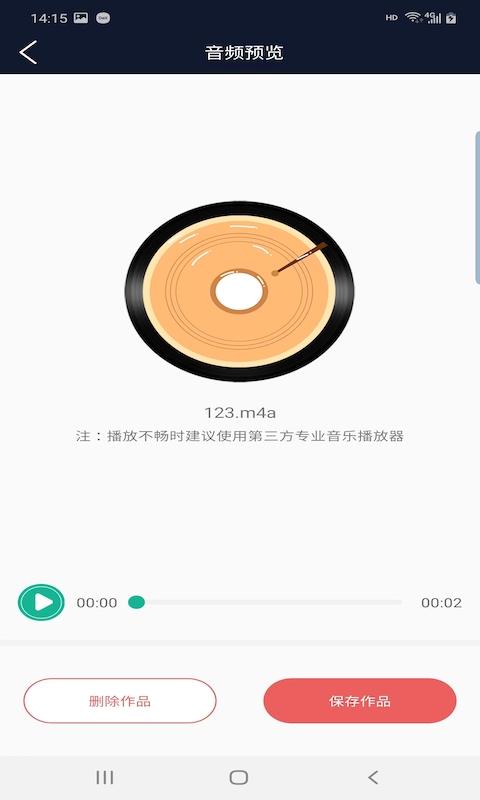 快享音频编辑器app下载,快享音频编辑器,音频剪辑app