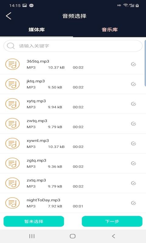 快享音频编辑器app下载,快享音频编辑器,音频剪辑app