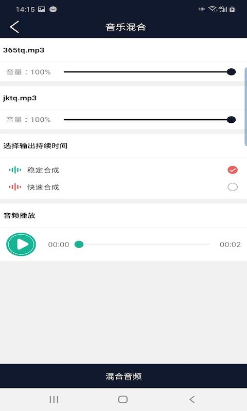 快享音频编辑器app下载,快享音频编辑器,音频剪辑app