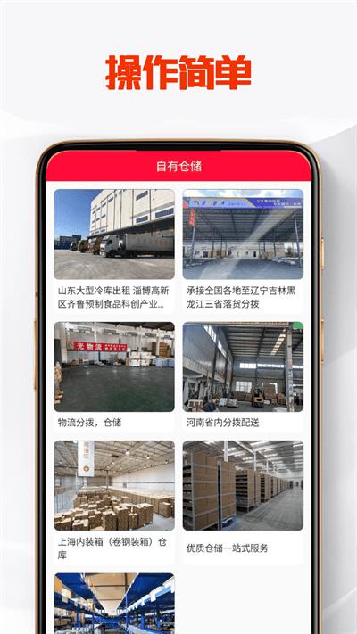 大鑫速配软件下载,大鑫速配,管理app,办公app