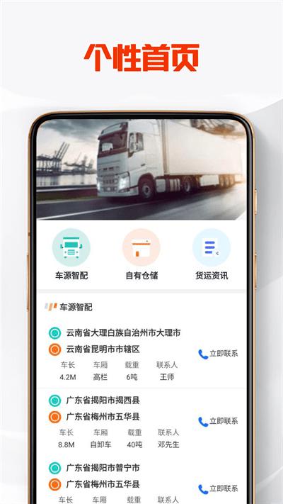 大鑫速配软件下载,大鑫速配,管理app,办公app