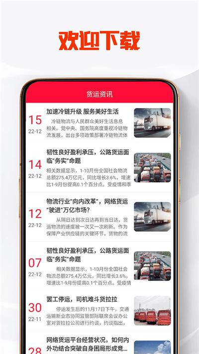 大鑫速配软件下载,大鑫速配,管理app,办公app