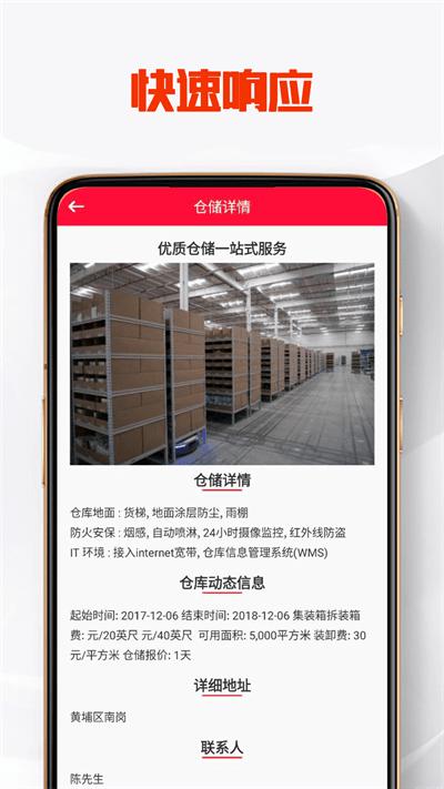 大鑫速配软件下载,大鑫速配,管理app,办公app