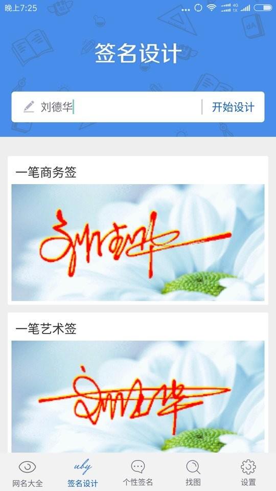 网名大全2024最新版下载,网名大全,网名app,查询app