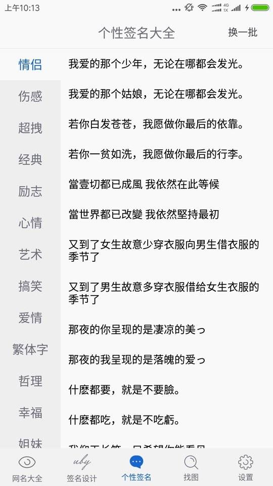 网名大全2024最新版下载,网名大全,网名app,查询app
