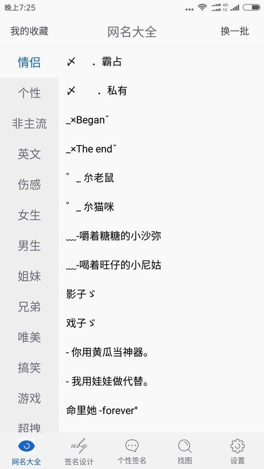 网名大全2024最新版下载,网名大全,网名app,查询app