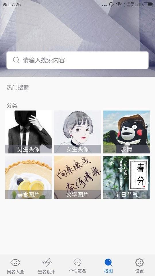 网名大全2024最新版下载,网名大全,网名app,查询app