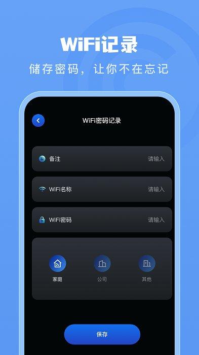 手机测网速管家app下载,网速app,实用app,手机测网速管家