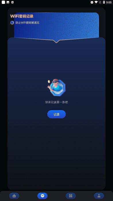 手机测网速管家app下载,网速app,实用app,手机测网速管家