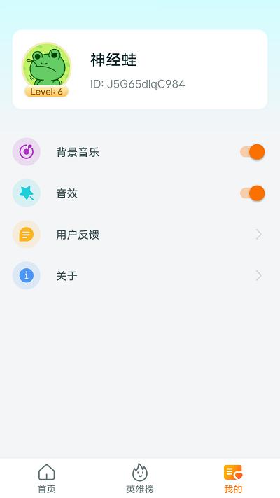 超级爱答题手机版下载,超级爱答题,答题app,趣味app
