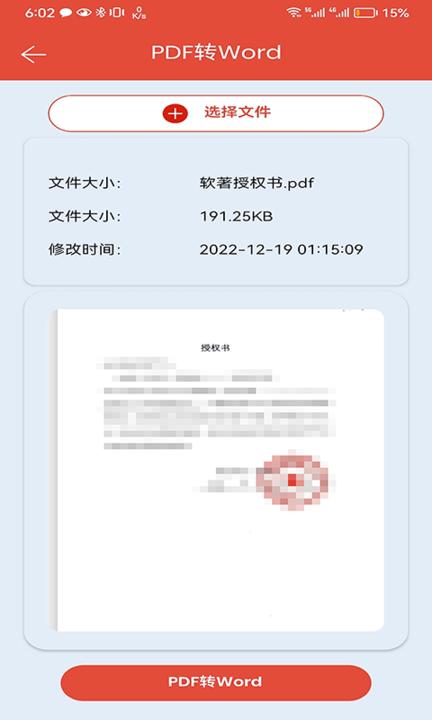pdf办公助手app最新版下载,pdf办公助手,办公app