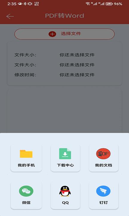 pdf办公助手app最新版下载,pdf办公助手,办公app