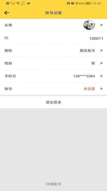 布谷记账官方版下载,布谷记账,记账app,账本app