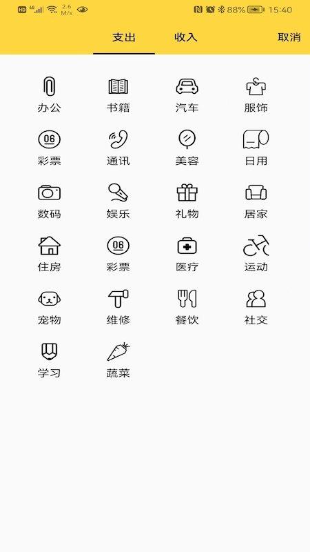 布谷记账官方版下载,布谷记账,记账app,账本app