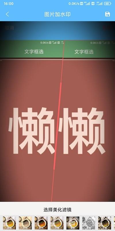 永得截图app下载,永得截图,截图app,工具app