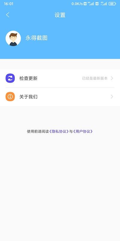 永得截图app下载,永得截图,截图app,工具app