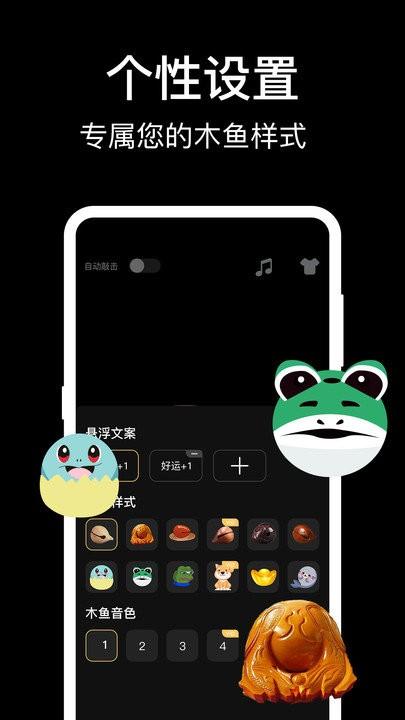 电子敲木鱼软件下载,电子敲木鱼,解压app