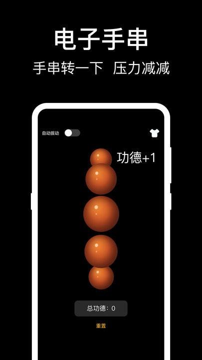 电子敲木鱼软件下载,电子敲木鱼,解压app