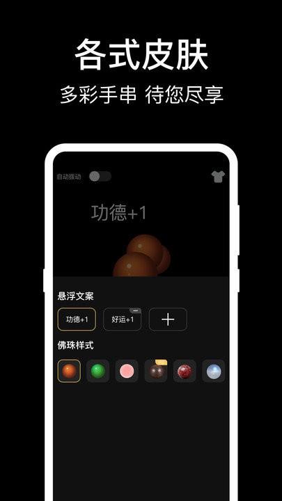 电子敲木鱼软件下载,电子敲木鱼,解压app
