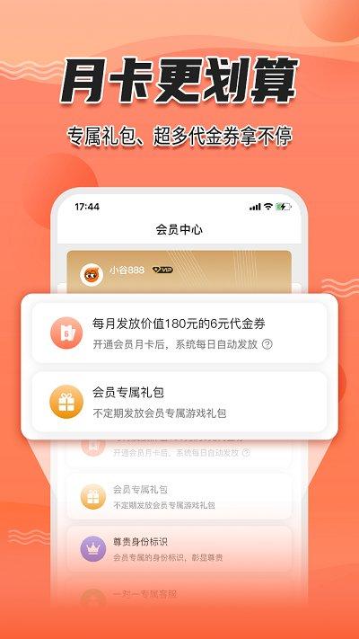 天玑谷手游app下载,天玑谷手游,游戏盒子app