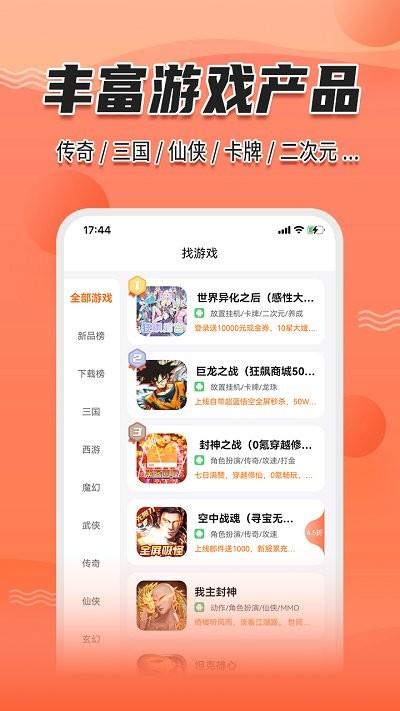 天玑谷手游app下载,天玑谷手游,游戏盒子app