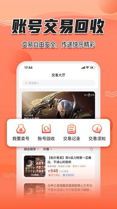天玑谷手游app下载,天玑谷手游,游戏盒子app
