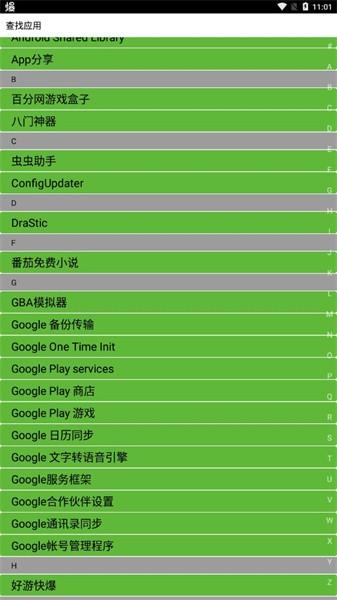 008神器工具箱app下载,008神器工具箱,工具箱app