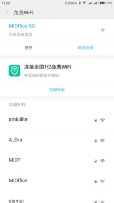 小米全球上网app(全球上网工具插件)下载,全球上网,wifiapp,上网app