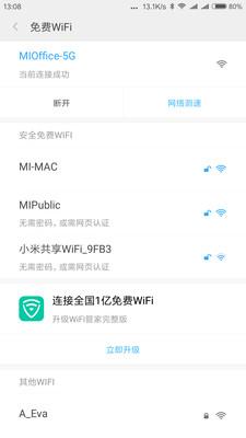 小米全球上网app(全球上网工具插件)下载,全球上网,wifiapp,上网app