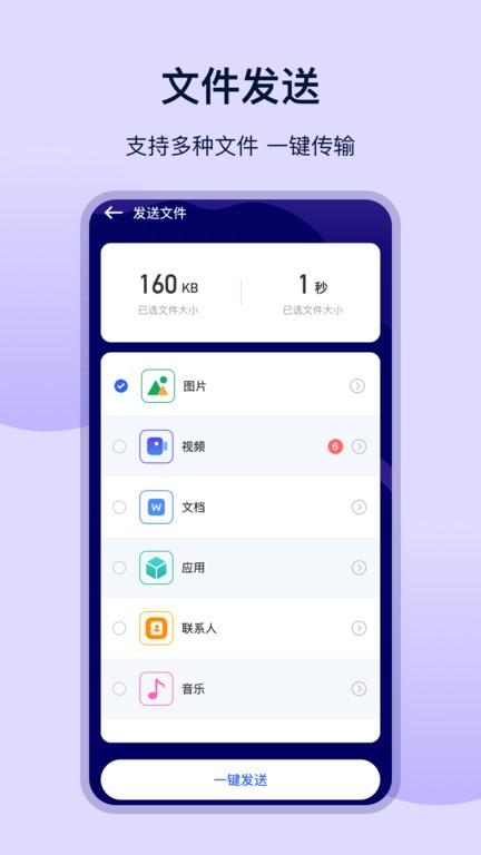 克隆传输大师最新版下载,克隆传输大师,传输app