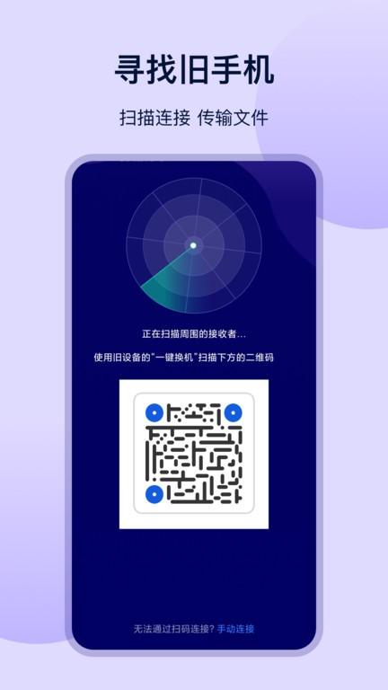 克隆传输大师最新版下载,克隆传输大师,传输app