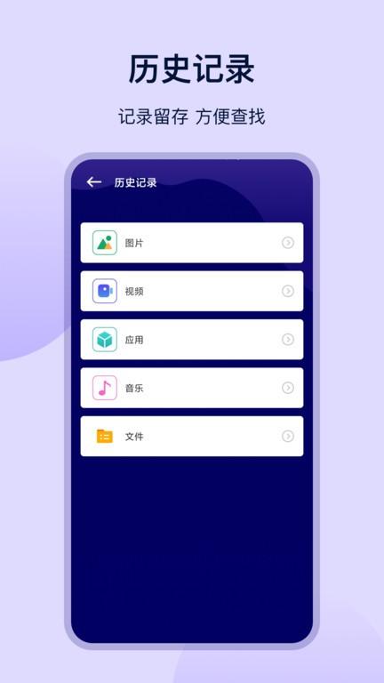 克隆传输大师最新版下载,克隆传输大师,传输app