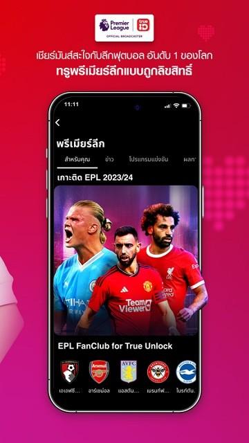 TrueID官方版下载,trueid,生活app,娱乐app,泰国app