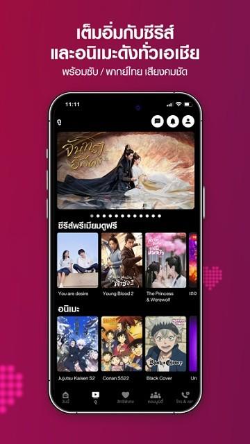 TrueID官方版下载,trueid,生活app,娱乐app,泰国app