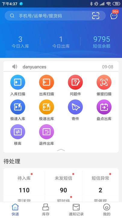 兔喜快递超市软件最新版本(兔喜生活)下载,快递超市,快递app