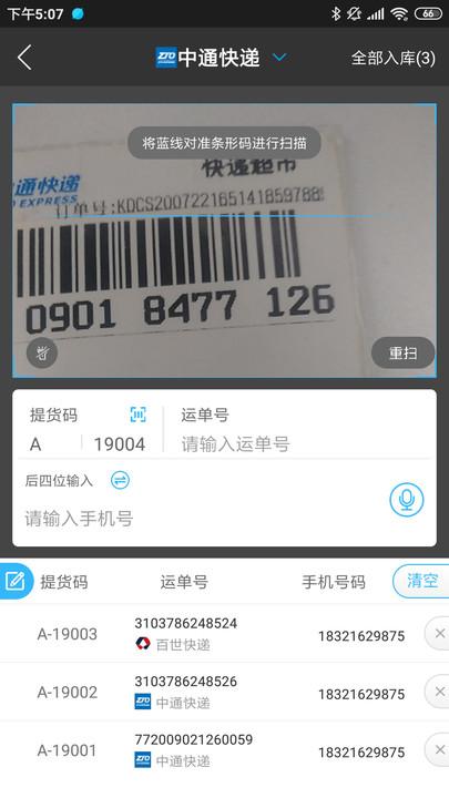 兔喜快递超市软件最新版本(兔喜生活)下载,快递超市,快递app