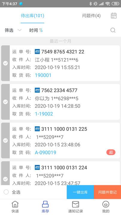 兔喜快递超市软件最新版本(兔喜生活)下载,快递超市,快递app